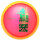Limited Edition Halo Champion Roadrunner 173g-175g gelb-pink #1